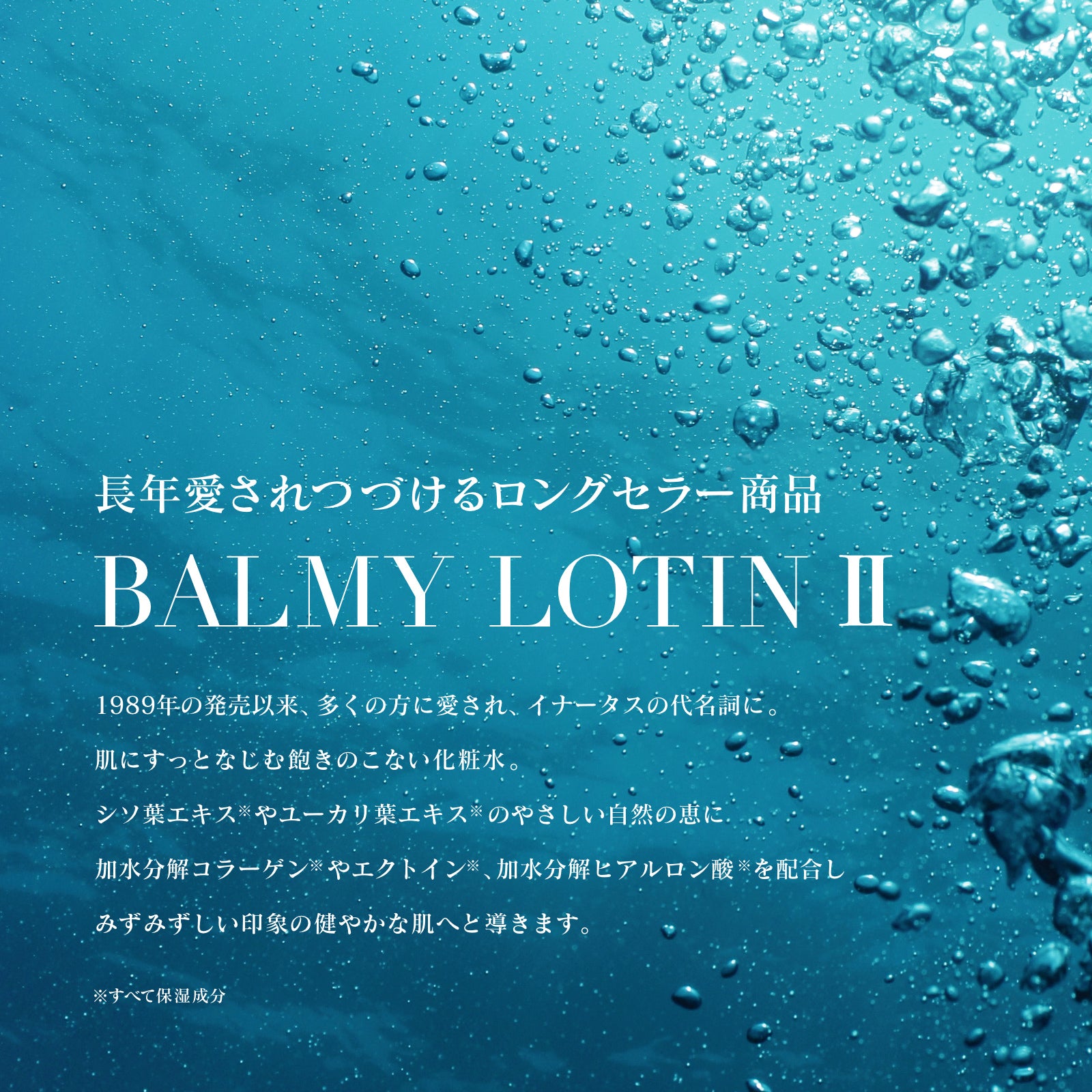 INNATUS｜BALMY LOTION Ⅱ – イナータスオンラインストア