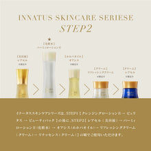 画像をギャラリービューアに読み込む, BALMY LOTION Ⅱ
