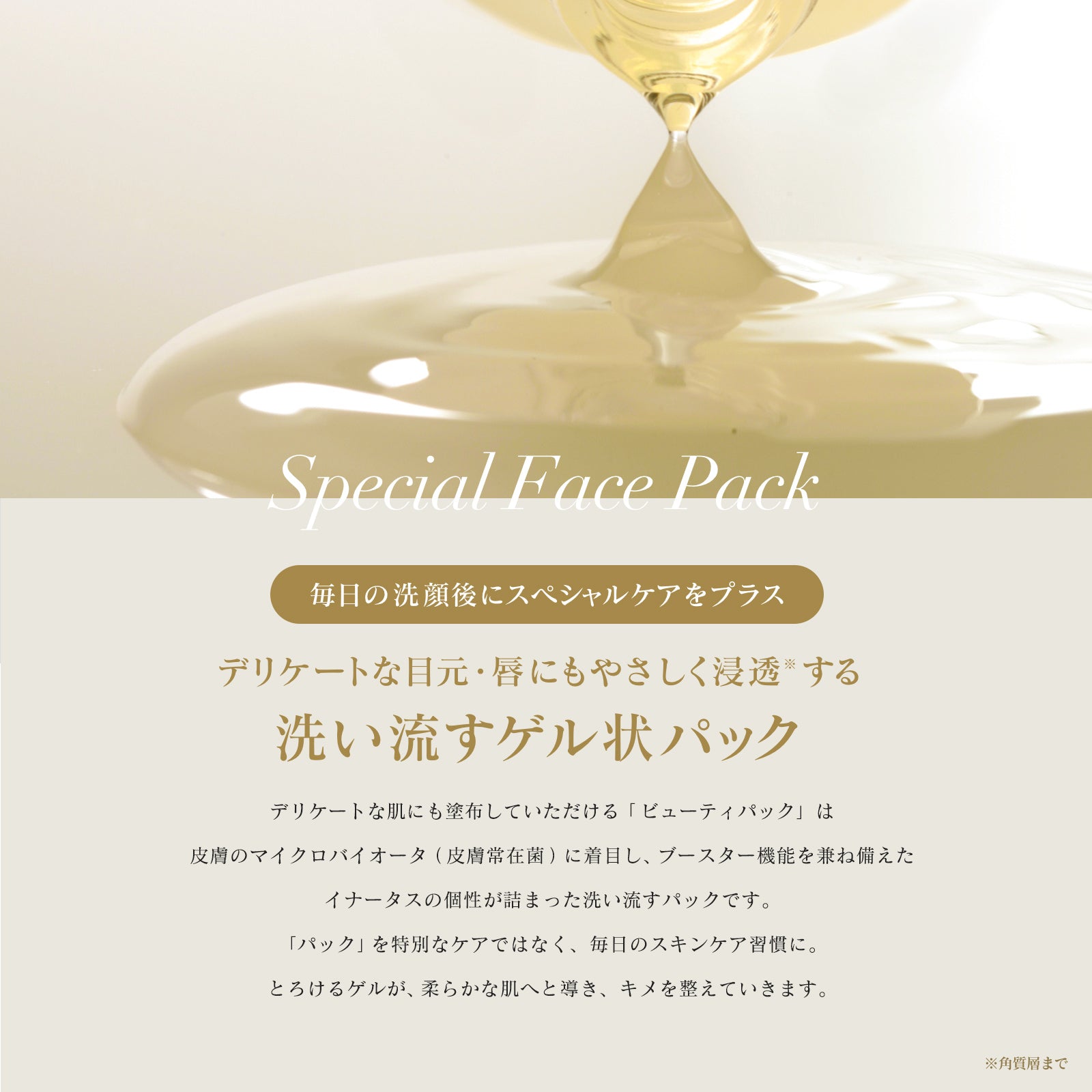 INNATUS｜BEAUTY PACK – イナータスオンラインストア