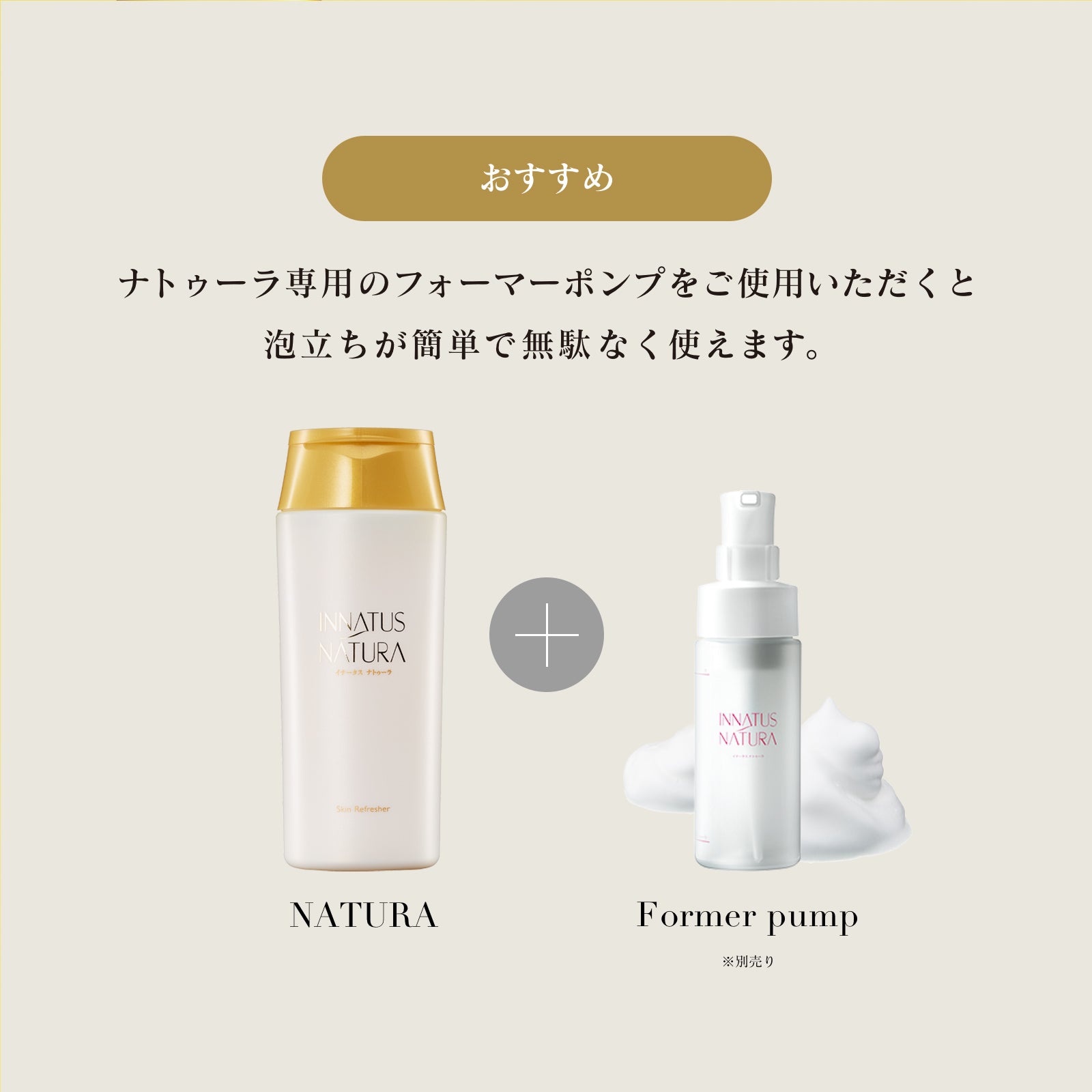 INNATUS｜NATURA – イナータスオンラインストア