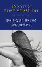 画像をギャラリービューアに読み込む, ROSE SHAMPOO
